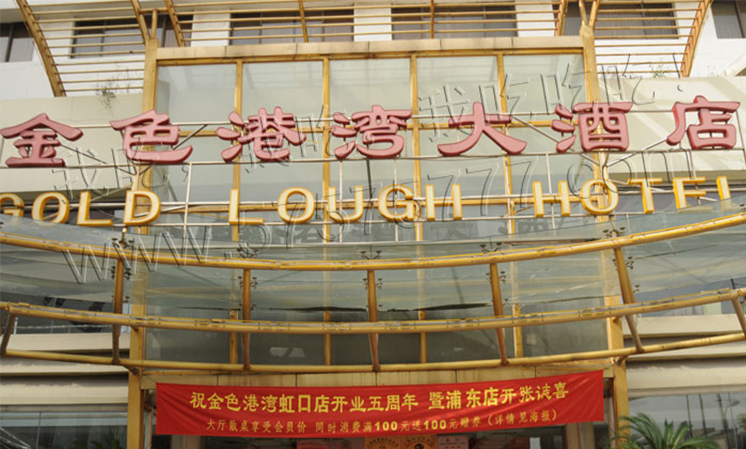 邢台邢台金色港湾宣传片制作案例