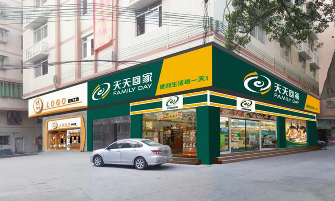 邢台邢台天天回家连锁便利店周年庆活动案例