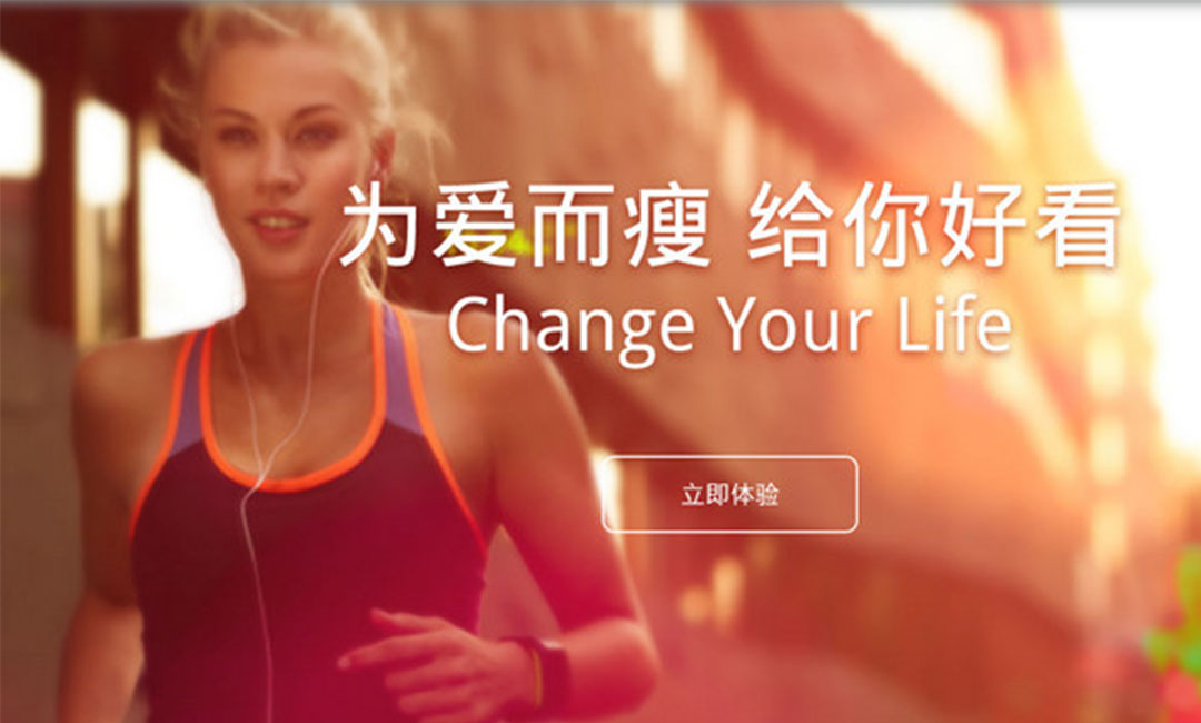 邢台邢台瘦瘦APP提高下载量案例